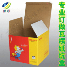 三层瓦楞纸E坑盒彩盒汽配飞机盒F坑五层瓦楞彩箱瓦楞纸彩盒