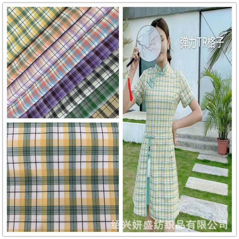 现货 TR弹力格面料 适用于旗袍 衬衫 西服 男女童装等面料