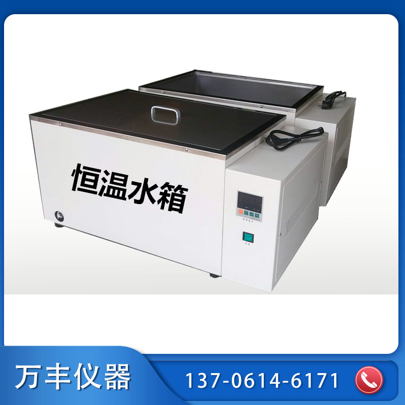 供应电热恒温水箱 恒温水槽 大容量恒温循环不锈钢恒温水箱批发|ms