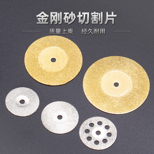 Diamond cutting blades, saw blades, emery dental grinding blades, jade slices, electric grinders, hanging grinders, and electric drills