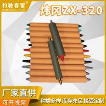 树脂胶材质酒精水辊 印刷机械配件靠版水辊炜冈ZX-320计量水辊