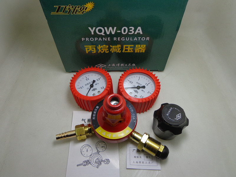 上海焊割工具厂 YQW-03A 经济型丙烷减压器 减压阀