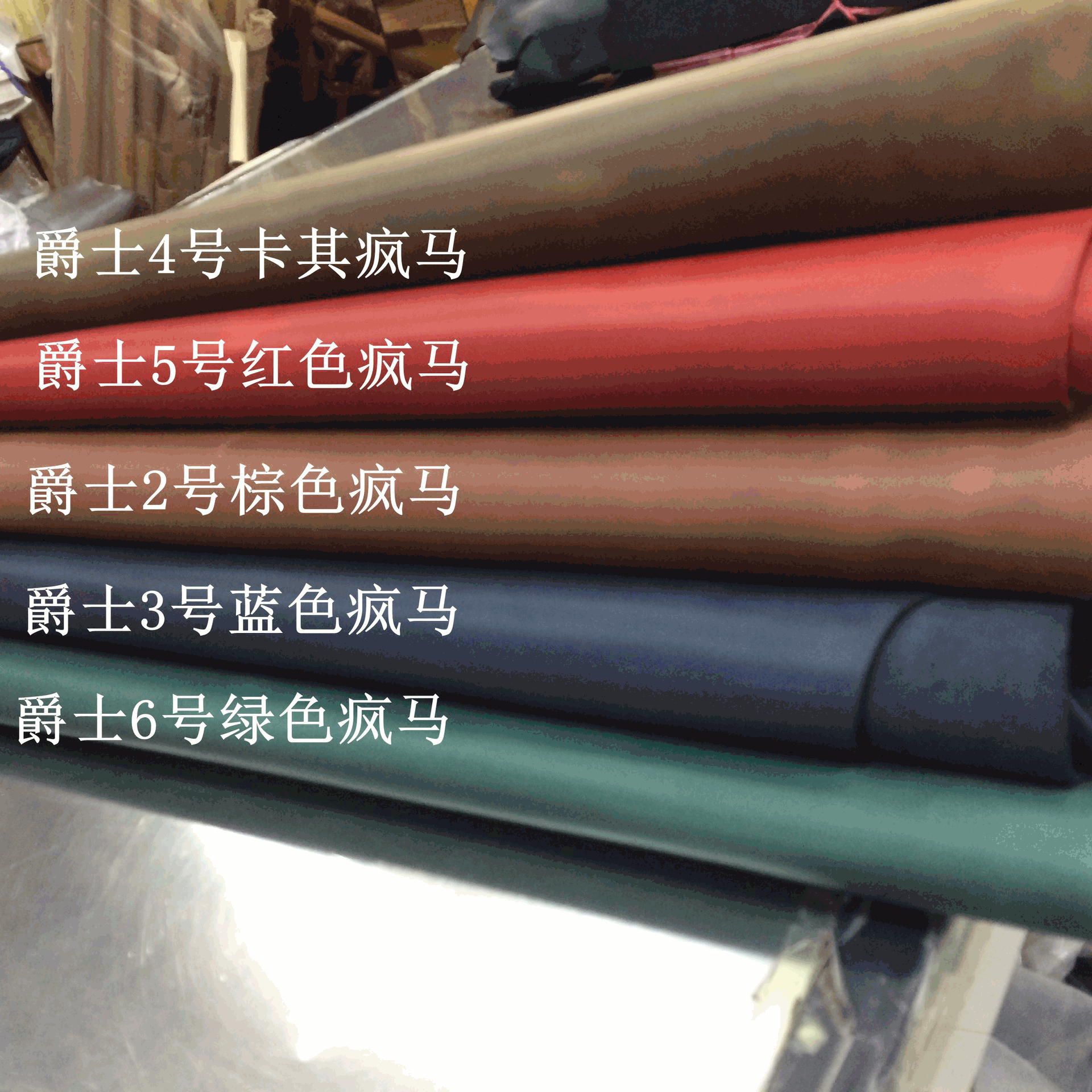 厂家直销批发进口头层复古油蜡疯马牛皮蜡感疯马 皮革