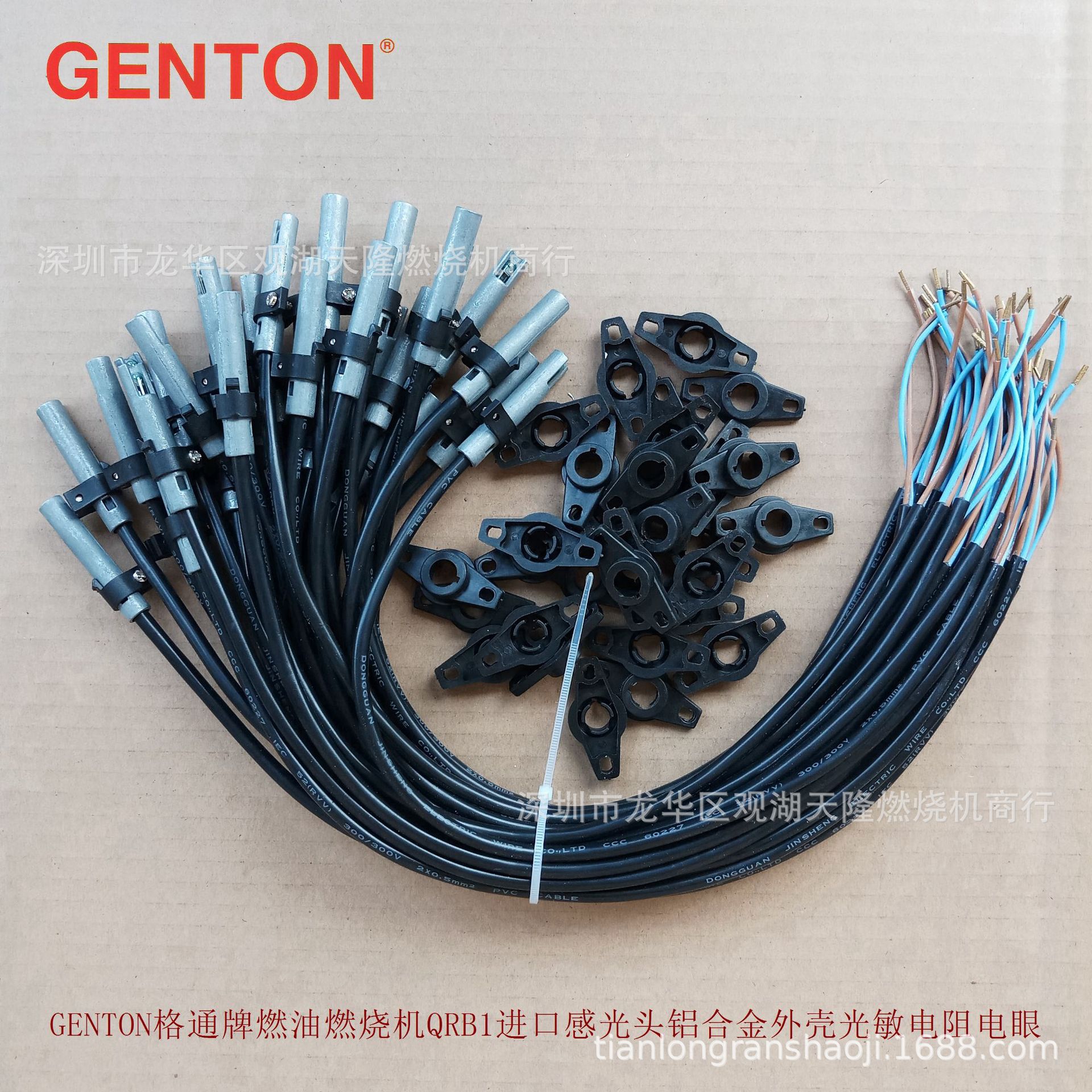 GENTON格通牌燃油燃烧机QRB1进口感光头铝合金外壳光敏电阻电眼