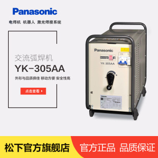 Panasonic Electric Weling Machine 丨 AC ARC Weling Machine 305AA3, Сварка сварка