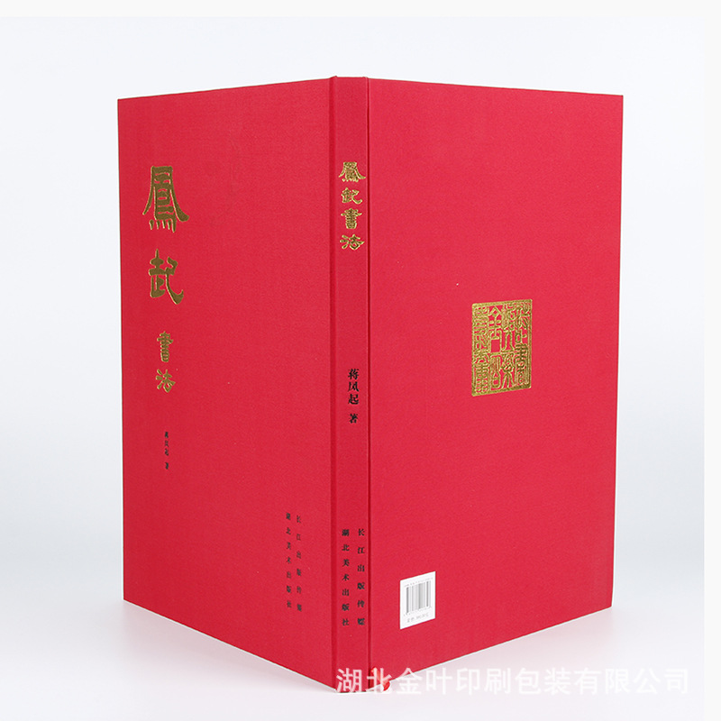 精装书印刷硬壳画册族谱企业精装宣传可定 制厂家货源