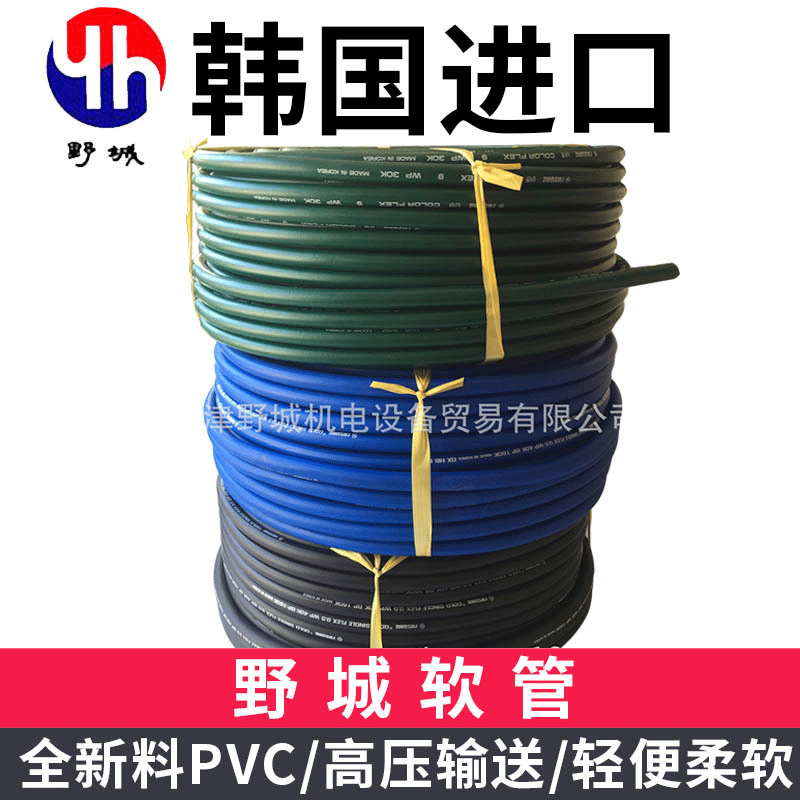 韩国YASUNG野城软管/机器人焊接软管/pvc防爆管/厂家直供