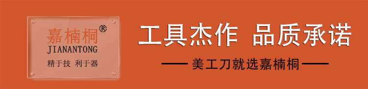 嘉楠桐美工刀 小号金属美术刀 自锁小型裁纸刀汽车贴膜30度刀尖详情1