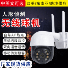 wifi摄像机网络监控器 家用智能360度全景安防高清室外无线摄像头