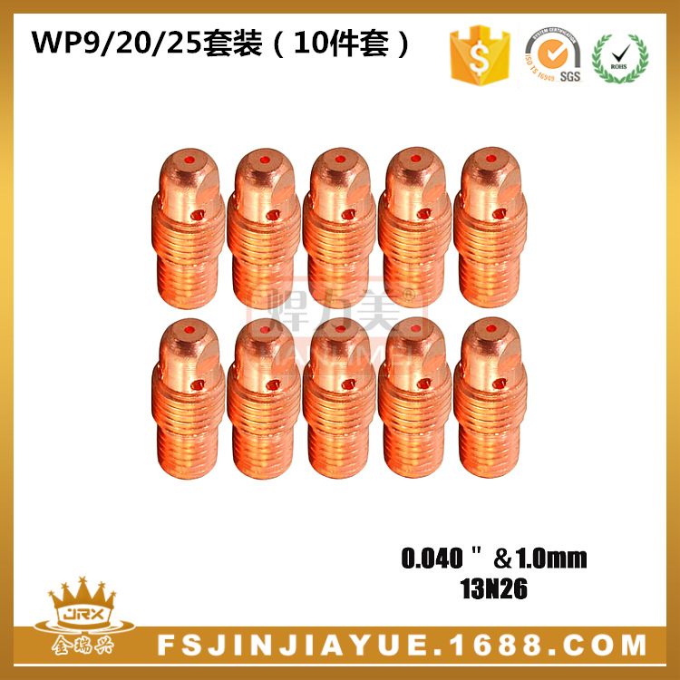 WP9/20/25氩弧焊枪连接体13N26 出口品质1.0紫铜9F导流件 10PCS