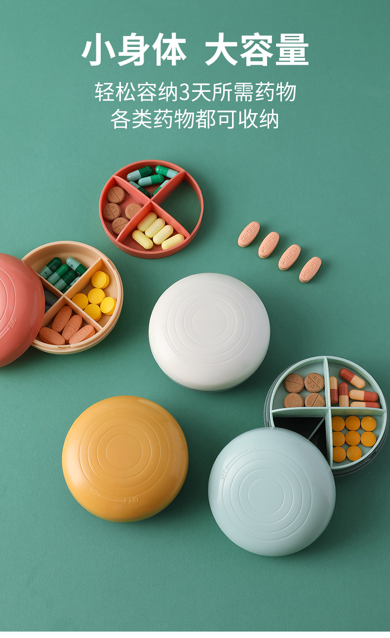 药盒子-副本_04.jpg