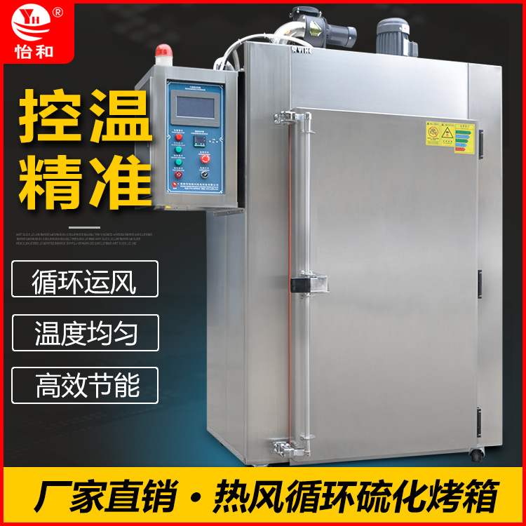 怡和兴厂家定制硅胶硫化脱硫专用工业烤箱 不锈钢节能环保烘烤箱