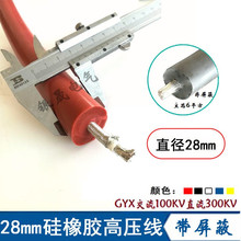 ����100kv�����z���θ߉�����28mm��a�~�z6/8ƽ��ֱ����ܛ�߉���