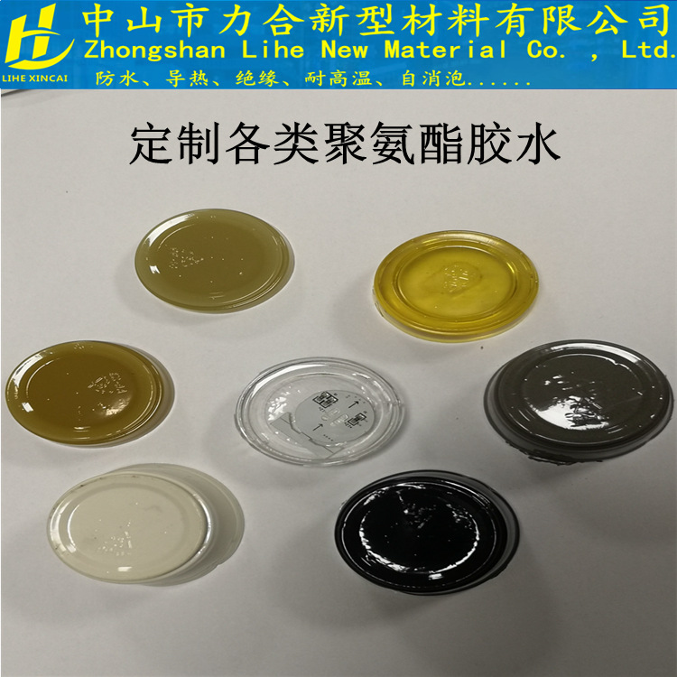 力合新材PU聚氨酯灌封胶LED洗墙灯点光源驱动变压器胶密封软胶