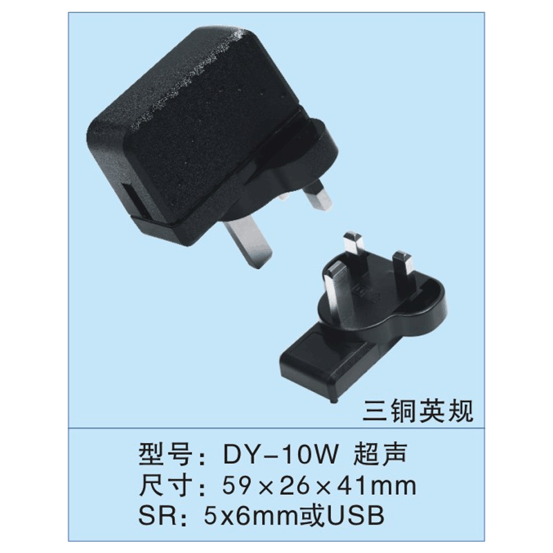 供应 10W三铜脚英规外壳 新款电源外壳 开关电源壳一手供应