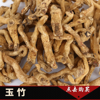 中药材批发 内蒙玉竹 药食同源 量大从优 kg装|ms