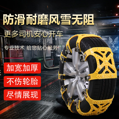 automobile Chains SUVs Car suv Van thickening Oxford tyre General type winter The snow