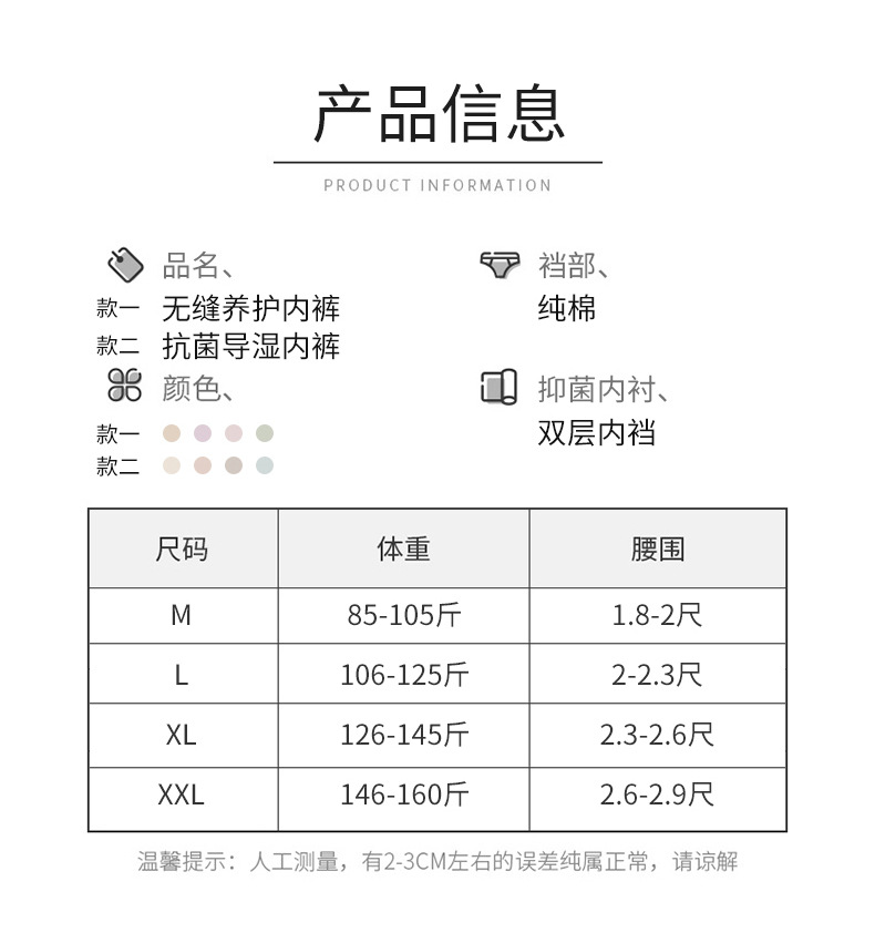【 Two Styles 】4 pieces of boxed graphene underwear for women, breathable, high-elasticity, wrinkle-free, quick-drying briefs for ladies detail image 9