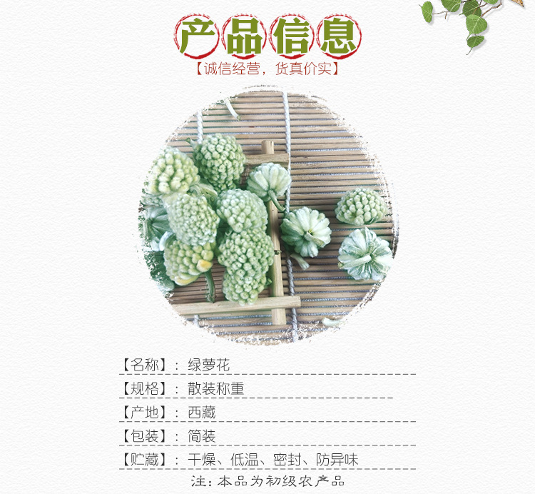 Tibetan Green Pod Flower Tea Lü Luo Hua Dried Herbal Tea 500g Natural Sun Dried key features