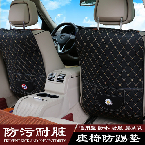 Car cartoon anti-kick pad seat back children's backrest anti-dirty pad universal seat back protection pad car interior decoration supplies