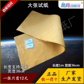 试纸;滤纸;其他工业用纸