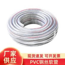 厂家供应大口径抽排水管 pvc透明螺旋钢丝软管钢丝管正负压可定制