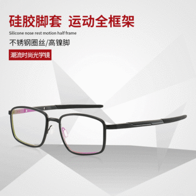 时尚运动型不锈钢近视眼镜 全框硅胶脚套光学镜 个性简约眼镜架|ms