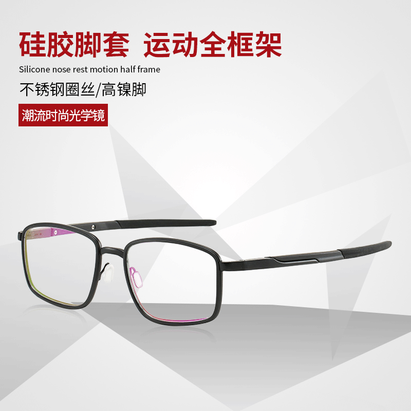 时尚运动型不锈钢近视眼镜 全框硅胶脚套光学镜 个性简约眼镜架|ms
