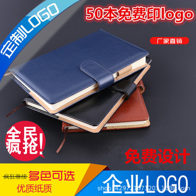 商务笔记本定制logo创意复古办公日记a5记事本定做b5会议礼品本子