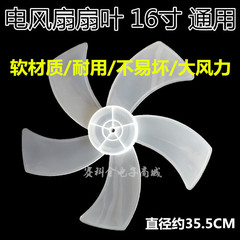 Large wind fan blade 14 inches 16 inches 18 inches fan blade for floor fan wall fan universal 5 blade impeller