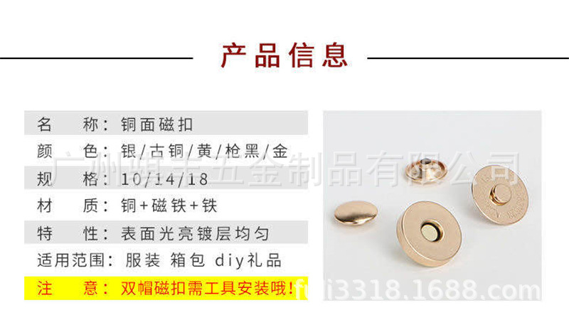 骐丰五金 磁钮 单面撞钉磁钮双面撞钉磁钮 箱包磁钮-阿里巴巴