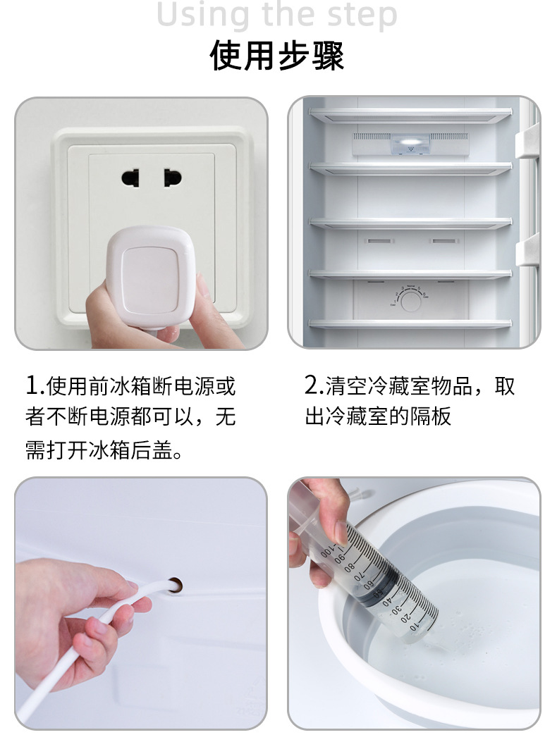 冰箱疏通器_15