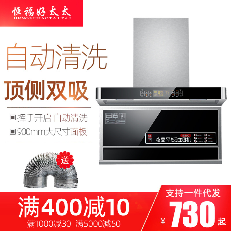 厂家直销欧万家7字型抽油烟机家用厨房顶吸双吸式油烟机跨境