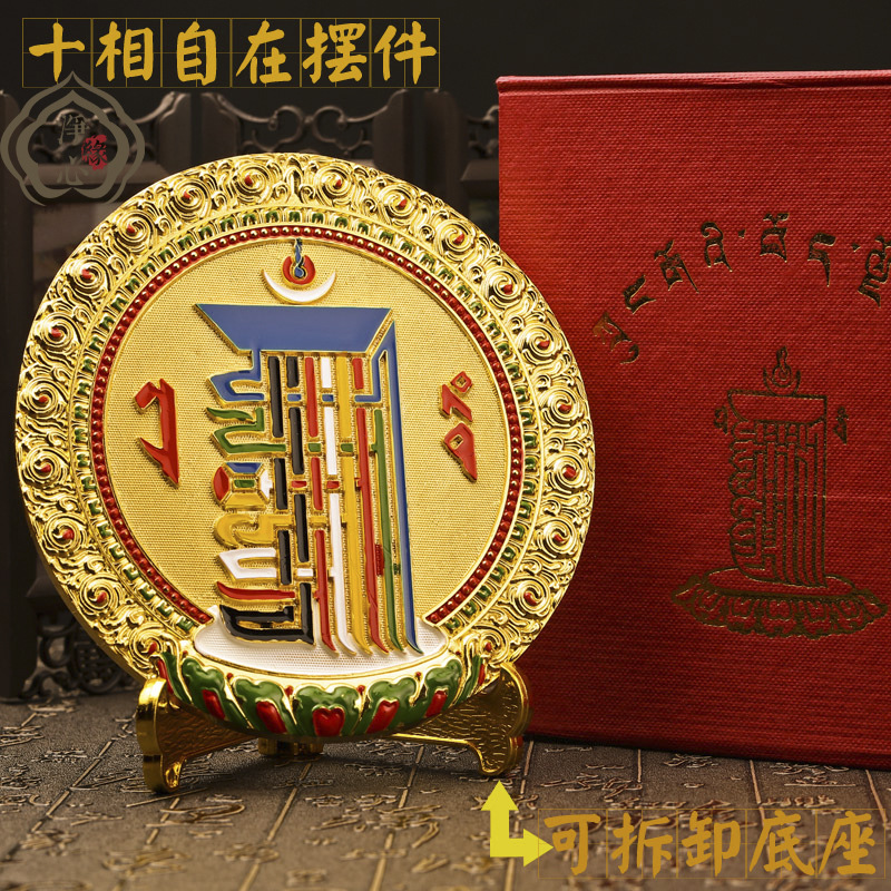 合金十相自在盘/背面八吉祥/摆件/礼品/供佛摆件小号14cm