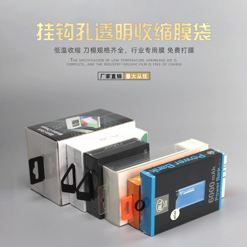 厂家货源POF挂钩孔袋子 飞机孔 热膜缩膜袋批发挂钩孔热塑膜封袋