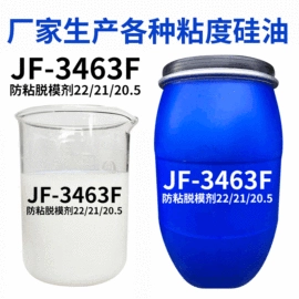 纺织柔软剂;整理剂;脱模剂