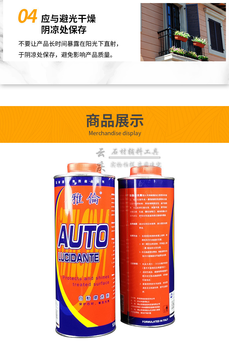 磨光剂详情页_08