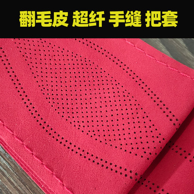 automobile suede Microfiber skin Sew Steering wheel cover currency handle grip summer Sweat ventilation Wholesale skid