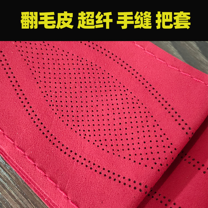 automobile suede Microfiber skin Sew Steering wheel cover currency handle grip summer Sweat ventilation Wholesale skid