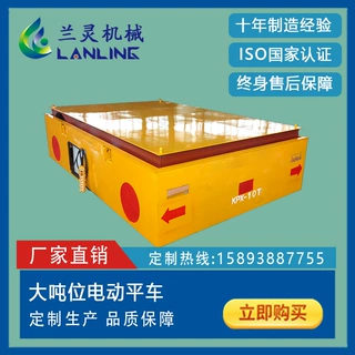 兰灵机械升级大吨位平板运输车 环保耐压搬运平车重物运输设备