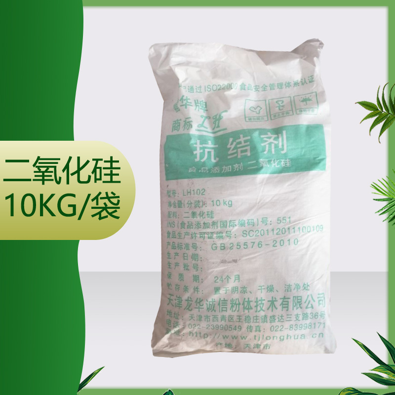 现货供应食品级 二氧化硅10kg/袋 量大从优|ru