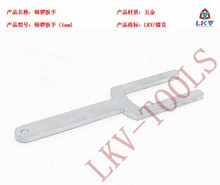 木工吊锣主轴扳手主轴220镂铣机 MX507 MX508B LKV木工机械配件