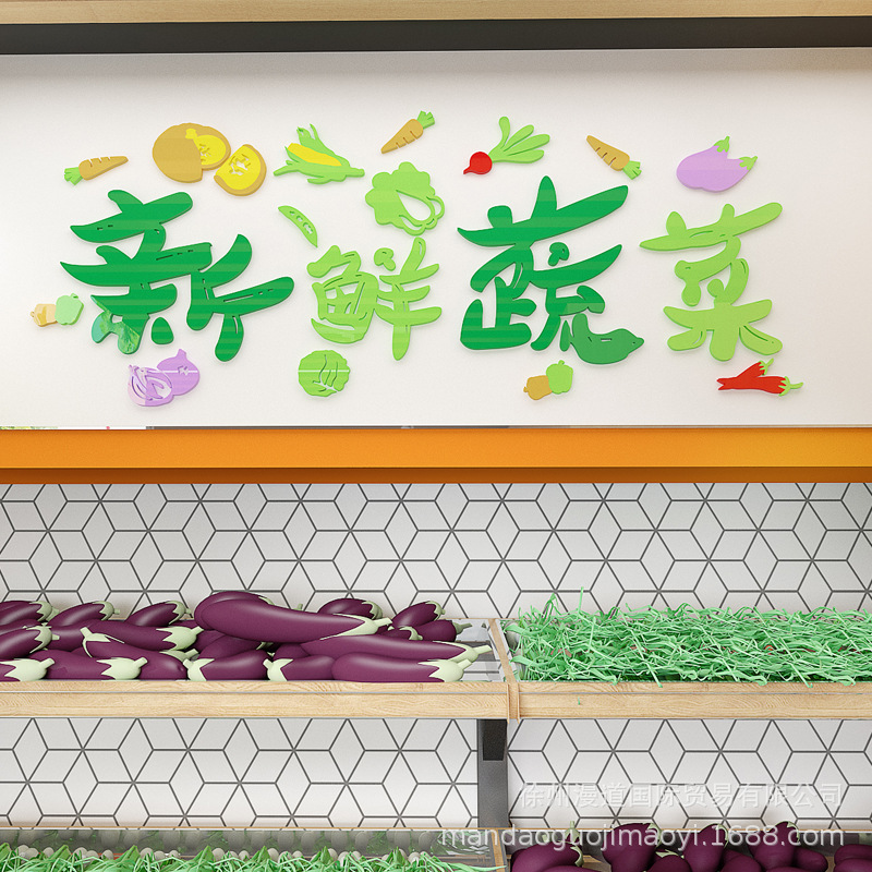 蔬菜水果店装饰用品墙贴纸海报干果零食店铺装修创意墙面海报贴画