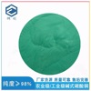 [Copper carbonate] 98% Content Industrial grade Fireworks Pigment additive Pesticide Preparation TC Copper carbonate
