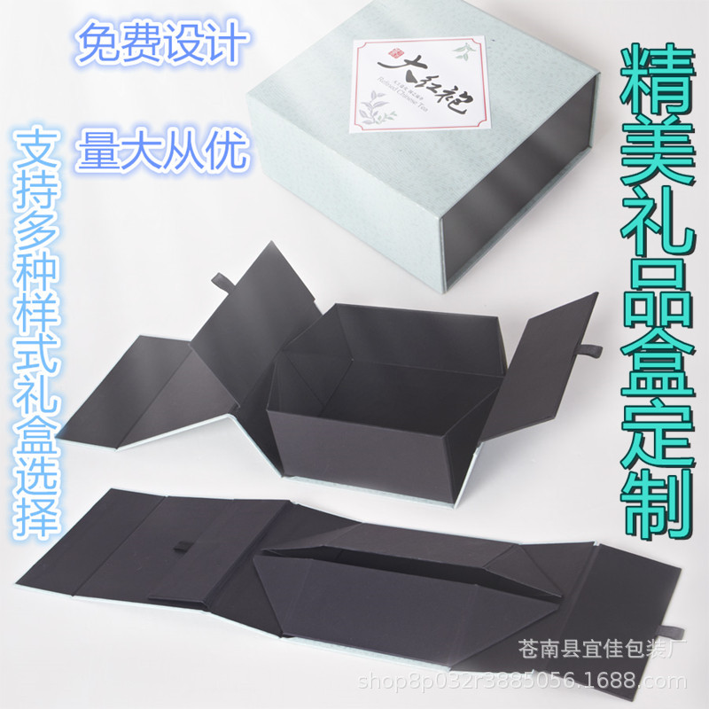 高档化妆品硬纸板礼品盒折叠彩盒定制翻盖红酒盒天地盖书形纸盒子