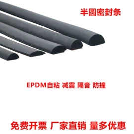 橡胶密封条;机械密封件;密封条