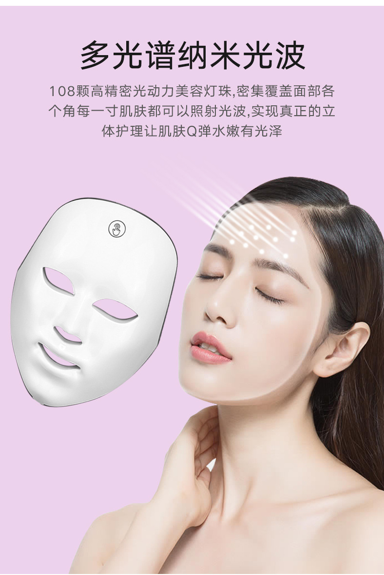 七色美容面罩_07