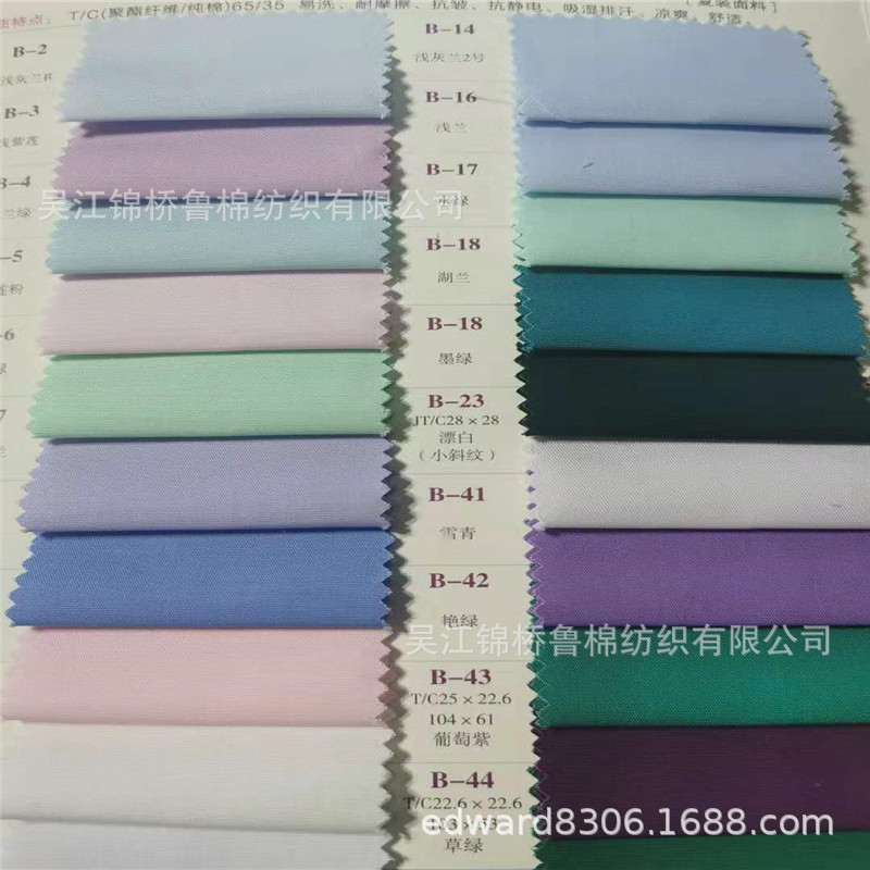 白大褂医护服斜纹平纹色卡.jpg