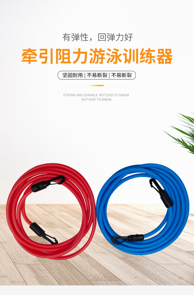 游泳阻力带专项力量训练