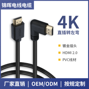 ֱ���D��hdmi�� 2.0��4K�����ҕ�W�jҕ�l�����B�Ӿ��ӹ�